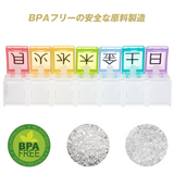 Fullicon 1週間 ピルケース コンパクトピルケース 小さい ピルケース BPA-Free 薬ケース フィッシュオイル サプリメント 薬入れ コンパクト くすり整理(ワンタッチ式/虹色)